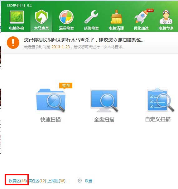 传奇3登录器被误杀